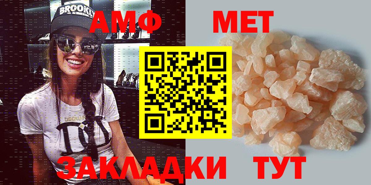 Амфетамин 98%  АМФЕТАМИН  блэк спрут зеркало  Вход с VPN  Северск 