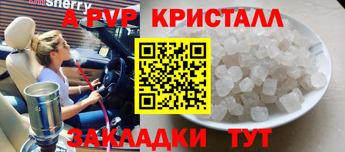 Alpha PVP мука  Вход с VPN  Северск  Alpha PVP СК 