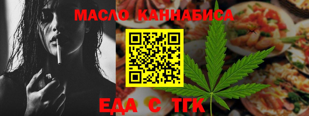 Печенье с ТГК конопля  Вход с VPN  Северск 
