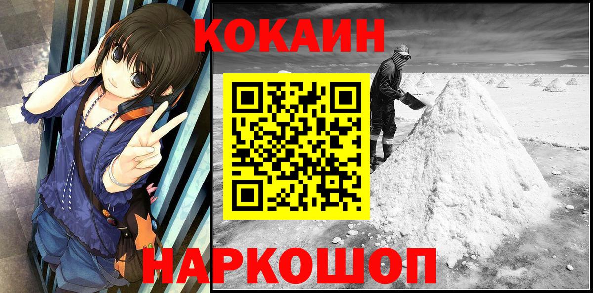 КОКАИН Эквадор  COCAIN  купить наркотик  КОКАИН Перу  Вход с VPN  Северск 