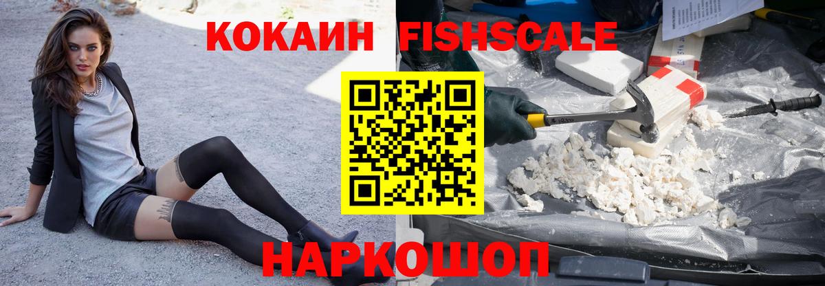 КОКАИН VHQ Северск