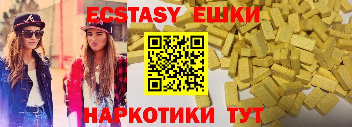 Экстази  как найти закладки  Ecstasy 300 mg  Вход с VPN  Северск  гидра   Ecstasy Дубай 