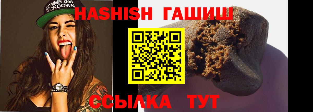 Гашиш гашик  Вход с VPN  Северск  ГАШИШ гарик 