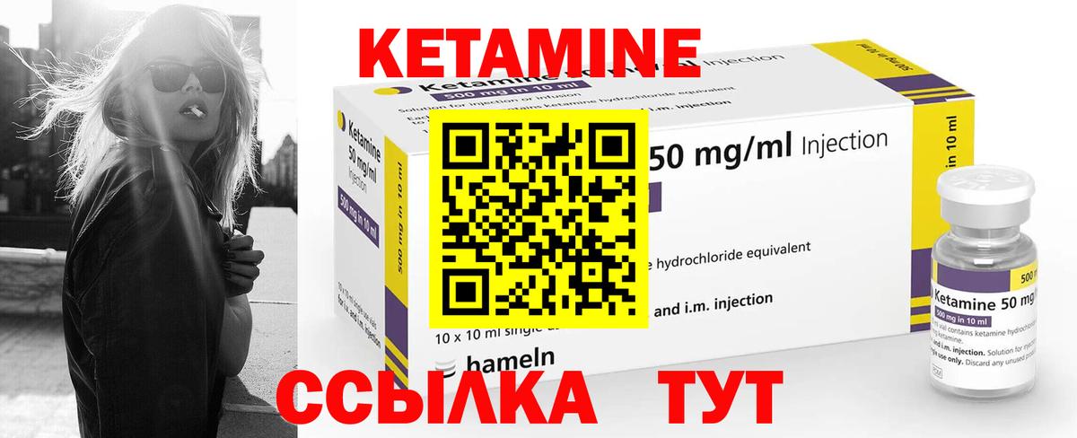 Северск  Кетамин ketamine  Вход с VPN 