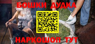 бошки Пенза