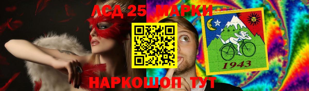 Лсд 25 экстази кислота Северск