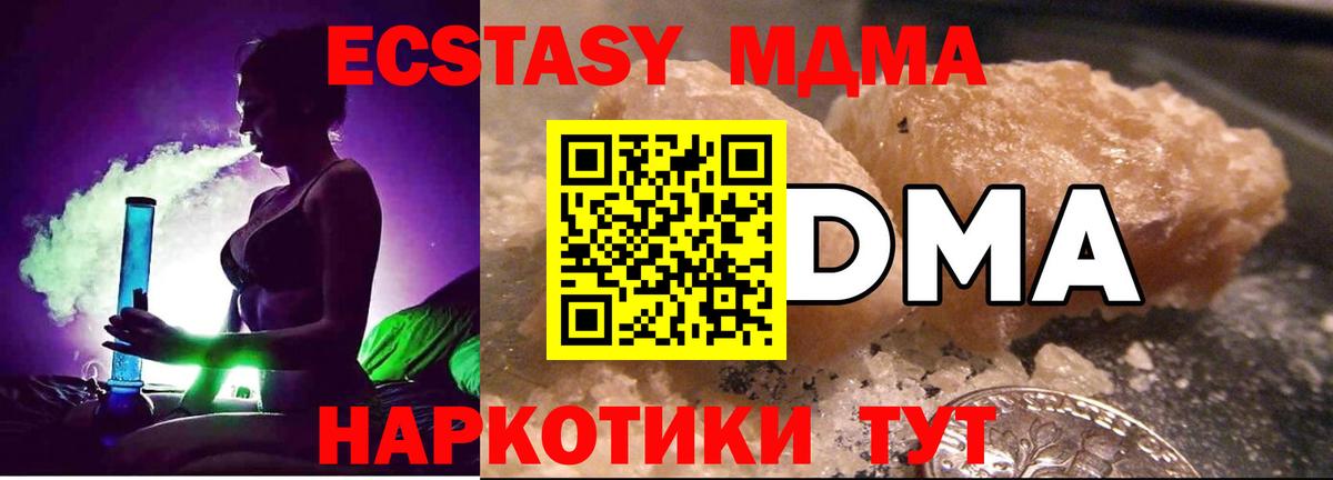 МДМА Molly Северск