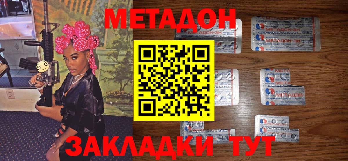 МЕТАДОН мёд Северск