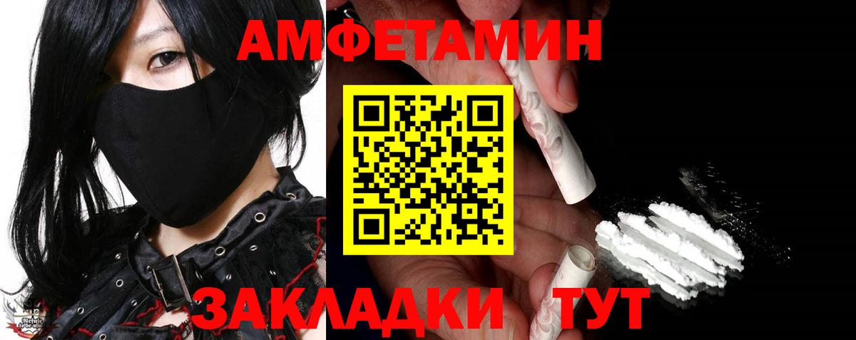 Метамфетамин витя Северск