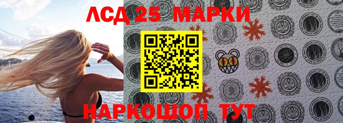 Марки NBOMe 1500мкг Северск
