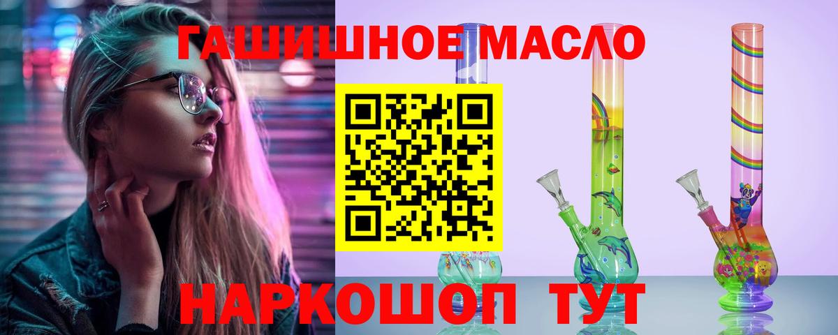 ТГК концентрат  ТГК вейп с тгк  где найти   Северск  Вход с VPN 