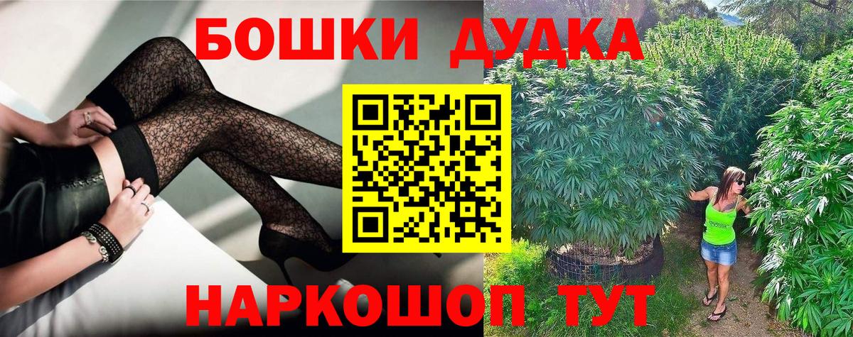 Марихуана SATIVA & INDICA  Вход с VPN  Северск  Каннабис марихуана 